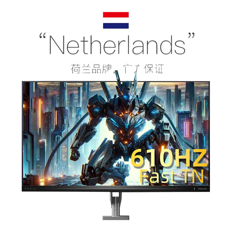 飞利浦 24M2N5200X 610Hz高刷 IPS屏 电竞显示器