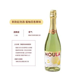慕拉 芭乐柠檬百香果西柚味 起泡酒