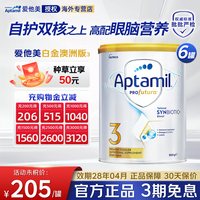 爱他美 集罐有礼爱他美澳洲白金3段铂金装进口婴儿配方奶粉800g0-6月*6罐