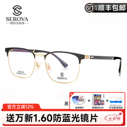 施洛华 眼镜框近视商务男