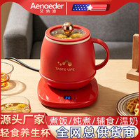 Aenaeder 新款电热杯家用多功能电煮锅奶锅防粘便携小型迷你轻食养颜烧水杯