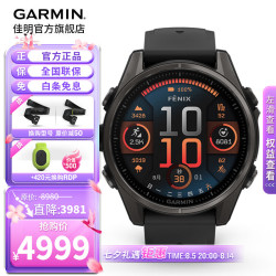 佳明 Fenix8 飞耐时8 户外运动腕表 010-02903-26