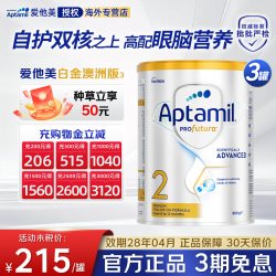 爱他美 新客减30爱他美澳洲白金版2段铂金版澳白2段婴幼儿奶粉正品800g*3