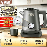 万利达 复古实时温度电热水壶2L煮茶壶用恒温水壶宿舍保温快烧水壶