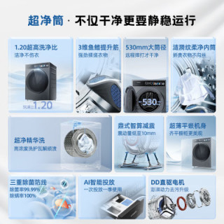创维 XQG120-B92ZDT 智能投放 燕羽灰 12kg 滚筒洗衣机