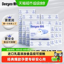 德佑 乳霜云柔巾婴儿专用柔纸巾宝宝保湿抽纸卫生面巾 100抽*28包