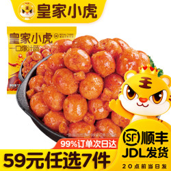 皇家小虎 一口爆汁肠辣条味 125g 烤肠