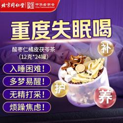 同仁堂 茶类 12g*24罐