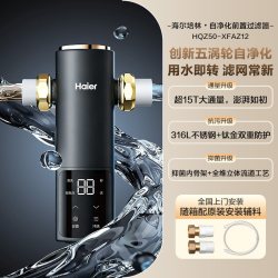 海尔 净水自净化前置过滤器家用自来水全自动反冲洗大流量Z12