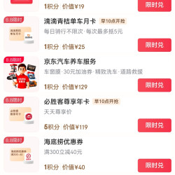 京东PLUS超级补贴800-80 猫粮狗粮 大牌日化 咪咕足球会员 京东鲜花立减券 1积分兑