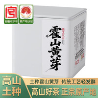 徽之元 霍山黄芽2026年新茶一级黄茶安徽特产春茶绿茶茶叶自己喝罐装30g