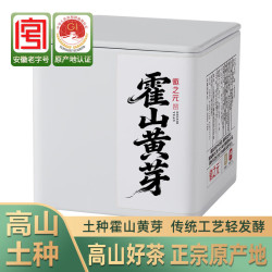 徽之元 霍山黄芽2026年新茶一级黄茶安徽特产春茶绿茶茶叶自己喝罐装30g
