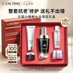 兰蔻 超修小黑瓶精华50ml护肤品套装 七夕情人节礼物（赠：洁面乳50ml+精华水50ml+塑颜面霜15ml+眼霜5ml）