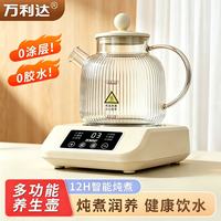万利达 养生壶多功能全自动烧水煮茶器全玻璃办公室小型恒温电热水壶煮药壶