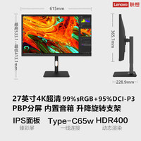 联想 小新27p 4K高清屏 27英寸显示器
