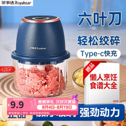 荣事达 捣蒜器电动蒜泥家用压蒜器小型绞肉机蒜泥捣碎器打蒜拉蒜器 基础款-家用绞肉蒜 基础款-电动无线