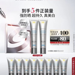 修丽可 防晒小银伞40ml*2 SPF50+ 护肤品美白淡斑七夕礼物 赠同款15ml*8