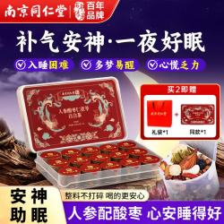 同仁堂 茶类 225g 酸枣仁茶
