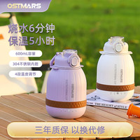 OSTMARS 便携烧水壶恒温智能小型保温加热胖吨烧水杯旅行电热水杯家用烧水壶