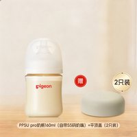 贝亲 宽口径奶瓶+奶瓶盖组合改造密封防尘盖/吸管盖变水杯