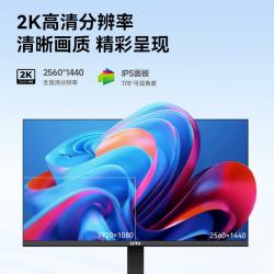 乐视 TV24英寸2K100Hz电脑显示器超清低蓝光护眼三面微边框