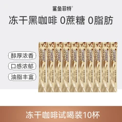 鲨鱼菲特 冻干黑咖啡 100g 试喝装10杯
