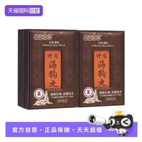 永明制药 官方永明神盾海狗丸正品壮腰补肾丸肾宝疲劳肾虚300粒2盒