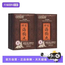 永明制药 官方永明神盾海狗丸正品壮腰补肾丸肾宝疲劳肾虚300粒2盒