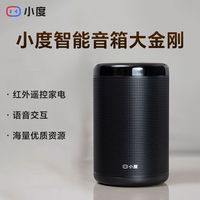 百亿补贴：小度 智能音箱大金刚大音量低音炮wifi蓝牙音响声控家用AI语音助手