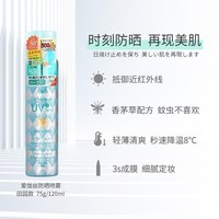 Ajuste 高铁款Ajuste爱伽丝防晒喷雾高倍隔离紫外线户外便携可带120ml