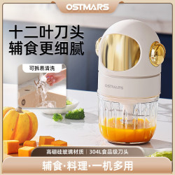 OSTMARS 德国婴儿辅食机多功能迷你打泥机婴儿专用12刀绞肉机家用迷小铺食料理