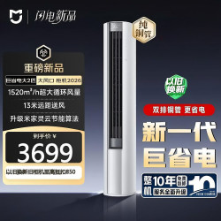小米 米家小米空调51LW-PL30/N1A1(W)