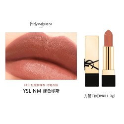 YSL 圣罗兰 纯口红#NM1.3g旅行装 裸色缪斯滋润口红修饰