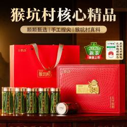 谷徽韵 绿茶 极品 150g 猴坑村礼盒装