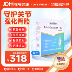 1970 Uncle Darren's恩科达伦中老年钙胶囊胶原蛋白搭氨糖关节软骨素 美国原装进口  28袋*1盒