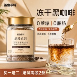 鲨鱼菲特 冻干黑咖啡 88g*1罐 送试喝装2条