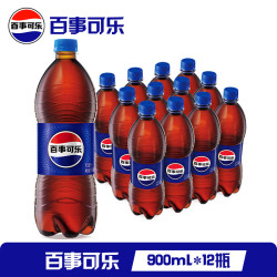 百事 可乐 Pepsi 碳酸汽水饮料瓶装整箱 百事出品 新老包装随机发货 百事可乐900ml*12瓶