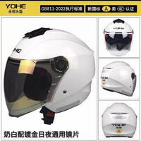 永恒 YOHE永恒摩托车头盔四季头盔安全帽防风四分三盔磨砂黑3C新国标