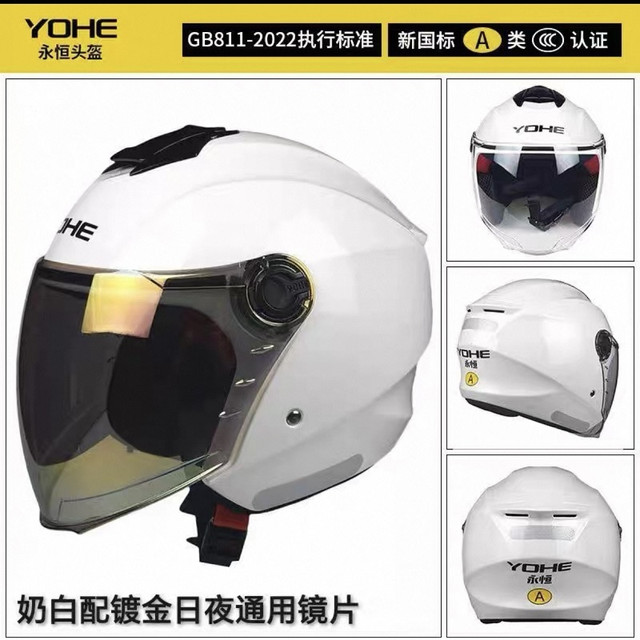 永恒 YOHE永恒摩托车头盔四季头盔安全帽防风四分三盔磨砂黑3C新国标