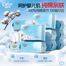可心柔 100%全棉 100抽*12包 棉柔巾