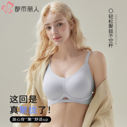 都市丽人 小胸聚拢显大无痕上托提拉防下垂收副乳文胸 卡其 M