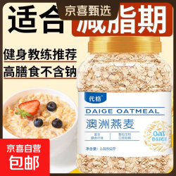 澳洲即食燕麦片1019g桶装代餐燕麦片实惠装营养早餐食品冲泡减脂 1桶