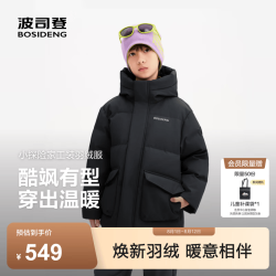 波司登 男女儿童短款5A抗菌4防面料连帽羽绒服T260246915DS