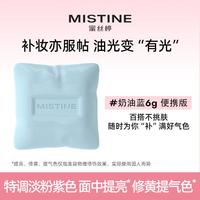 88VIP：蜜丝婷 嘭嘭粉饼定妆控油持妆提亮遮瑕补妆防水防汗正品