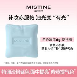 蜜丝婷 嘭嘭粉饼定妆控油持妆提亮遮瑕补妆防水防汗正品