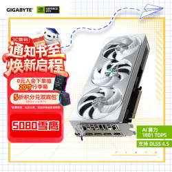 技嘉 雪鹰 GeForce RTX 5080 AERO OC SFF 16GB 显卡