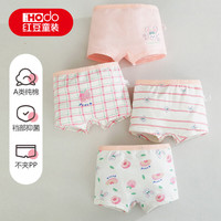 Hodo 24-402女童内裤 纯棉透气 110码 儿童四角短裤