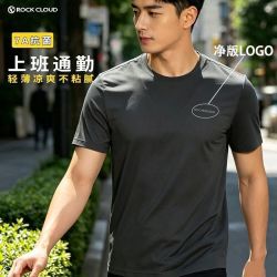 Rock Cloud 岩云 7A抗菌速干T恤 户外露营运动短袖上衣