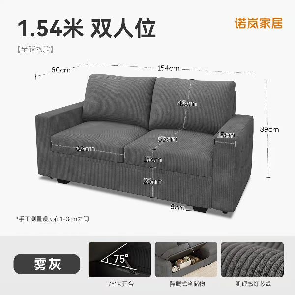 诺岚 复古布艺 可折叠储物 模块沙发 双人位