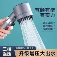 米芒 浴室洗澡三挡增压花洒 喷头+软管
